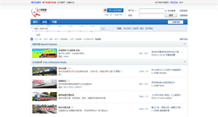 Desktop Screenshot of bbs.hasea.com
